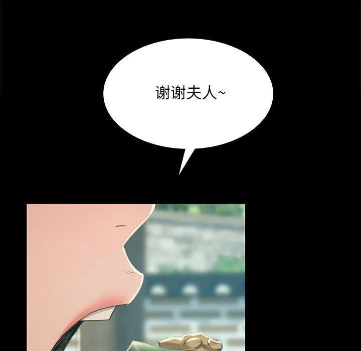 小姐第53話