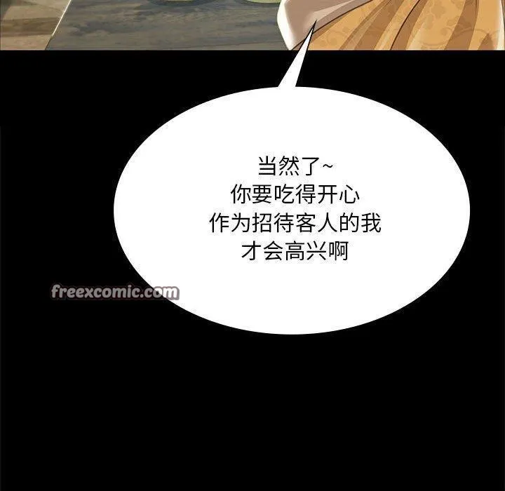 小姐-第53話 - 图片 120