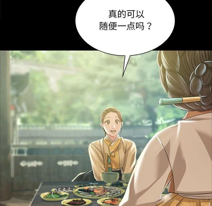 小姐-第53話 - 图片 119
