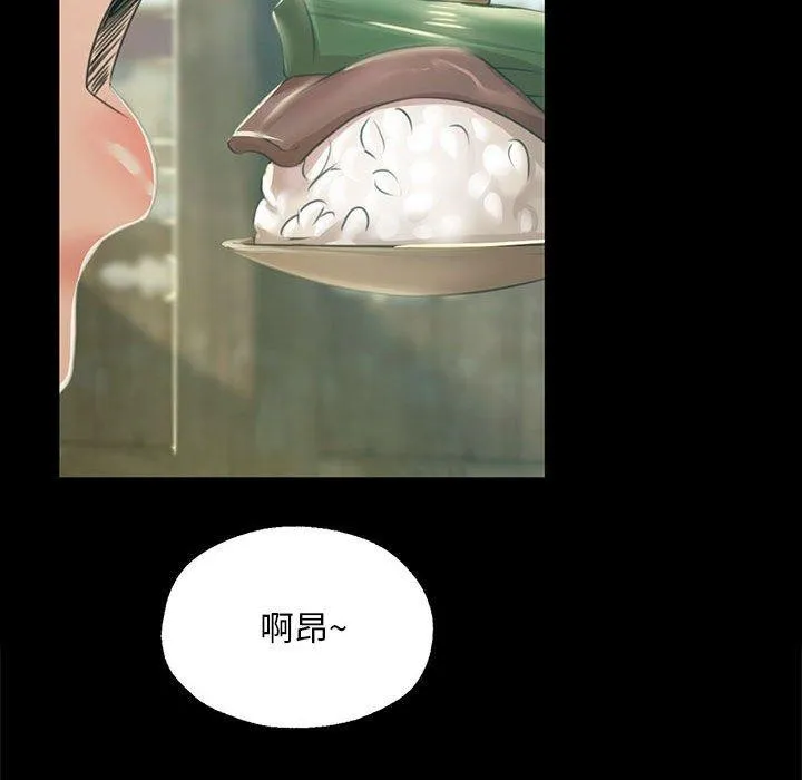 小姐-第53話 - 图片 122