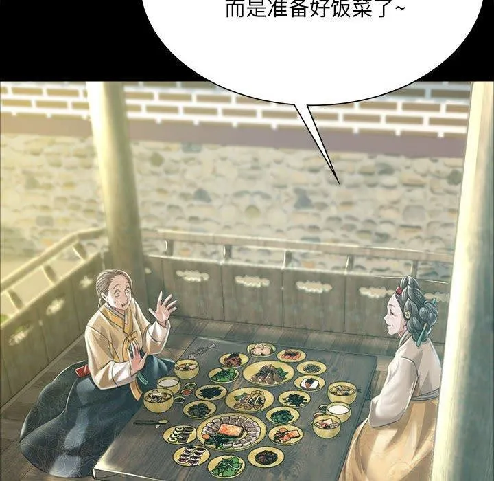 小姐-第53話 - 图片 126