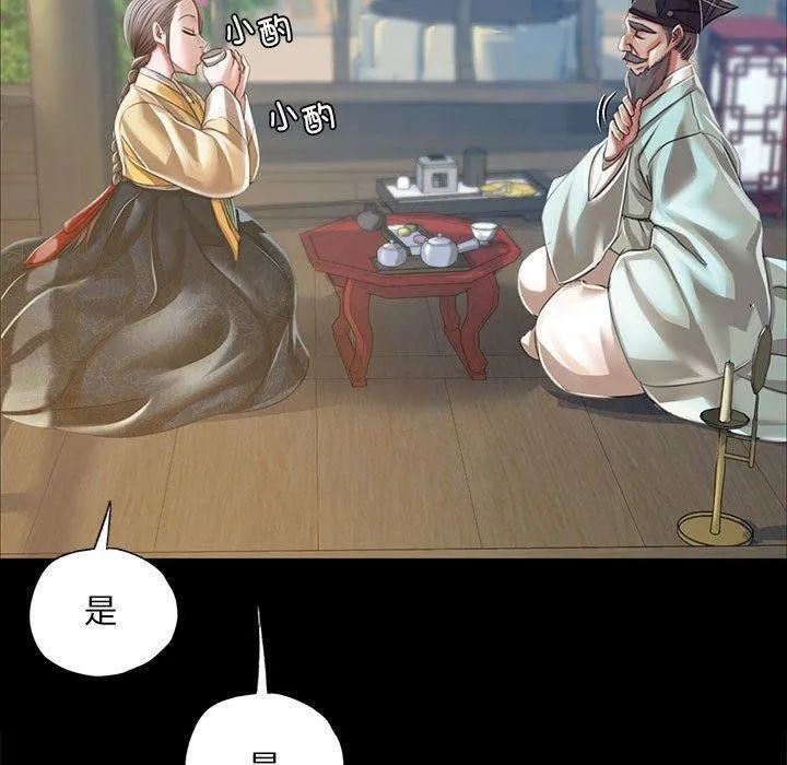 小姐第53話