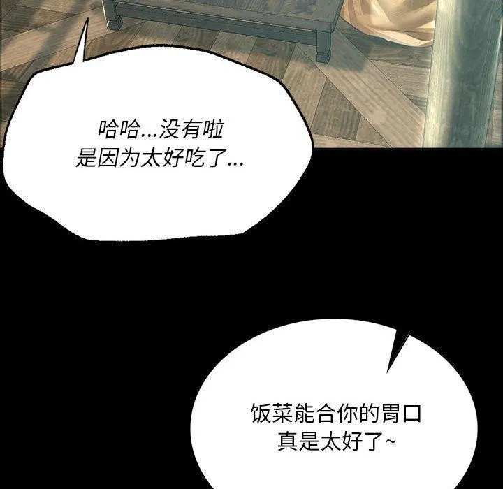 小姐-第53話 - 图片 127