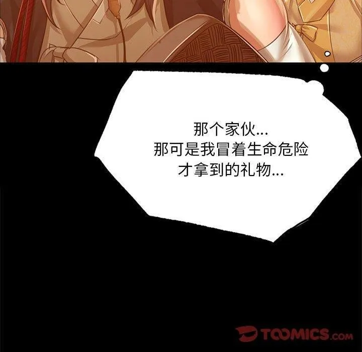 小姐第53話