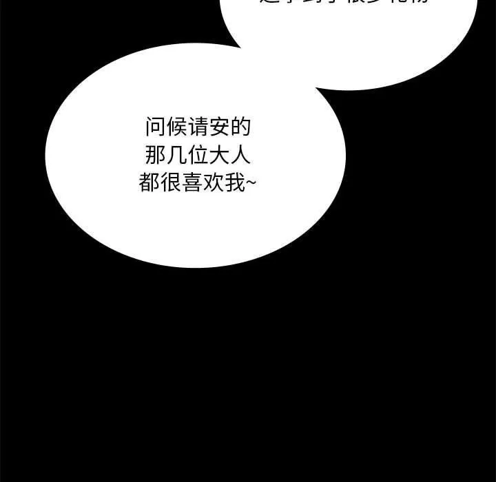 小姐-第53話 - 图片 136
