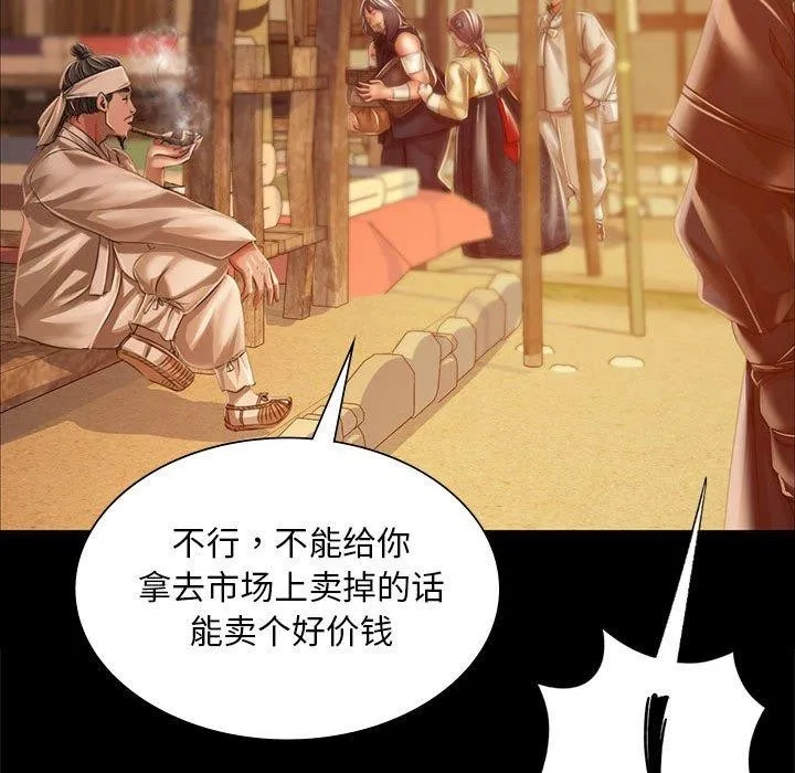 小姐-第53話 - 图片 142