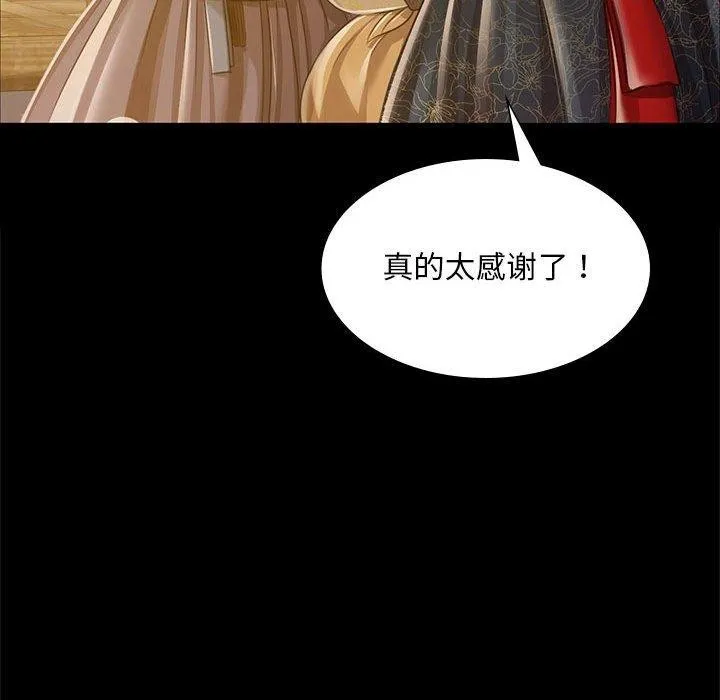 小姐第53話