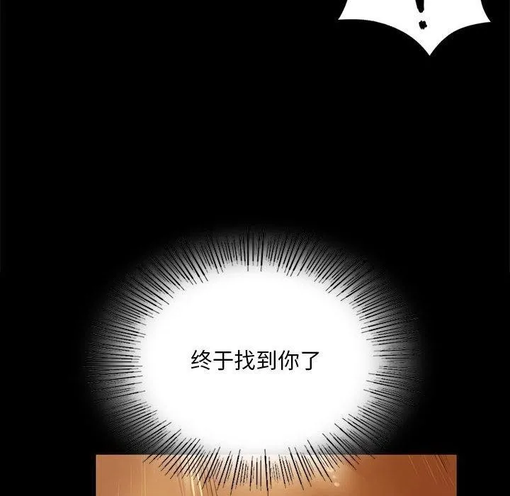 小姐-第53話 - 图片 143