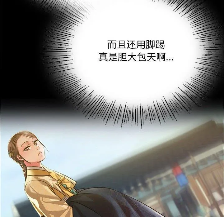 小姐-第53話 - 图片 149