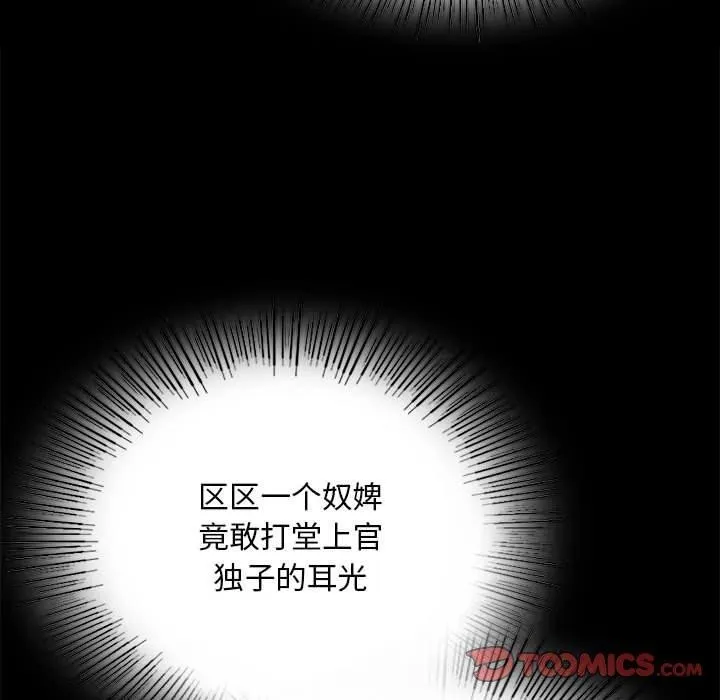小姐-第53話 - 图片 148