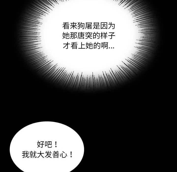 小姐-第53話 - 图片 152