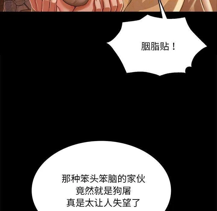 小姐第53話