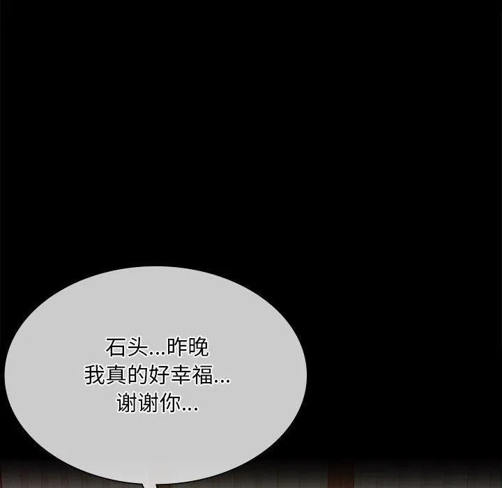 小姐第53話
