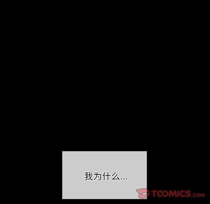 小姐-第53話 - 图片 172
