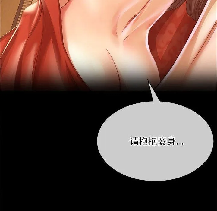 小姐-第53話 - 图片 168