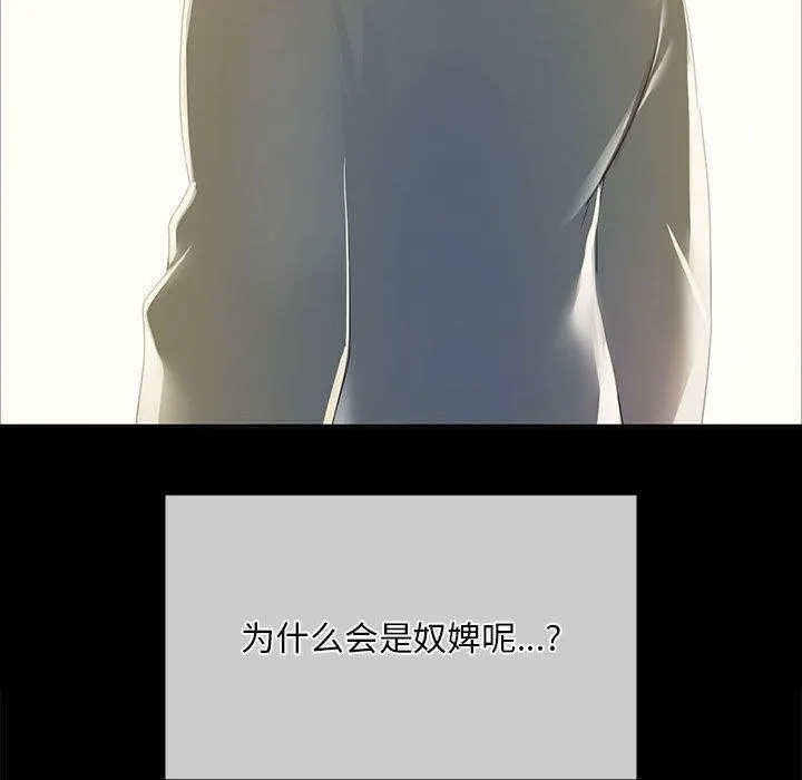 小姐-第53話 - 图片 176
