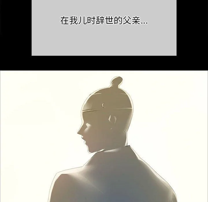 小姐-第53話 - 图片 175