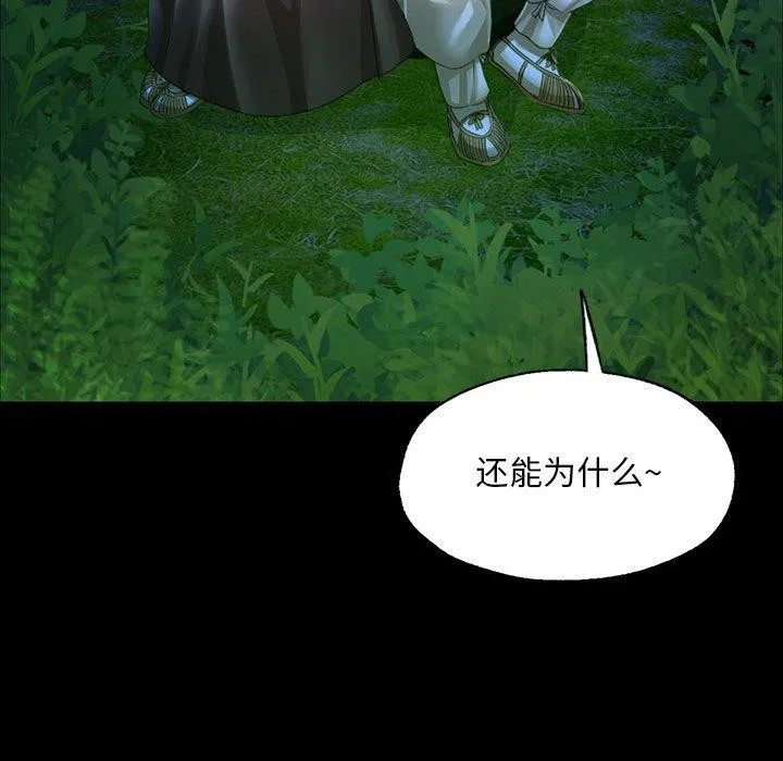 小姐-第53話 - 图片 186