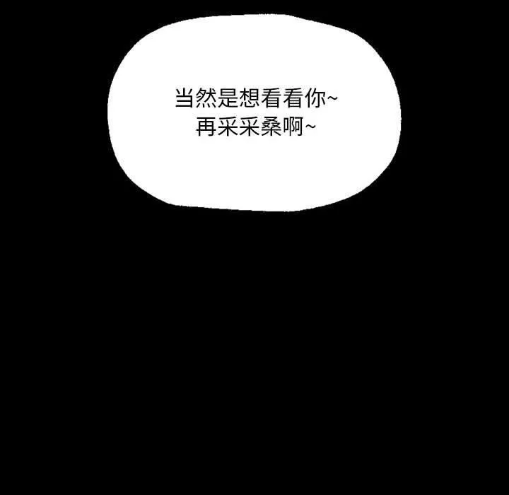 小姐-第53話 - 图片 187
