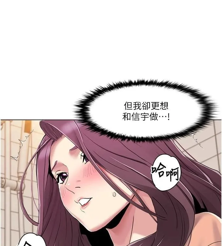 我的性福劇本第56話-我想讓姐姐懷孕!