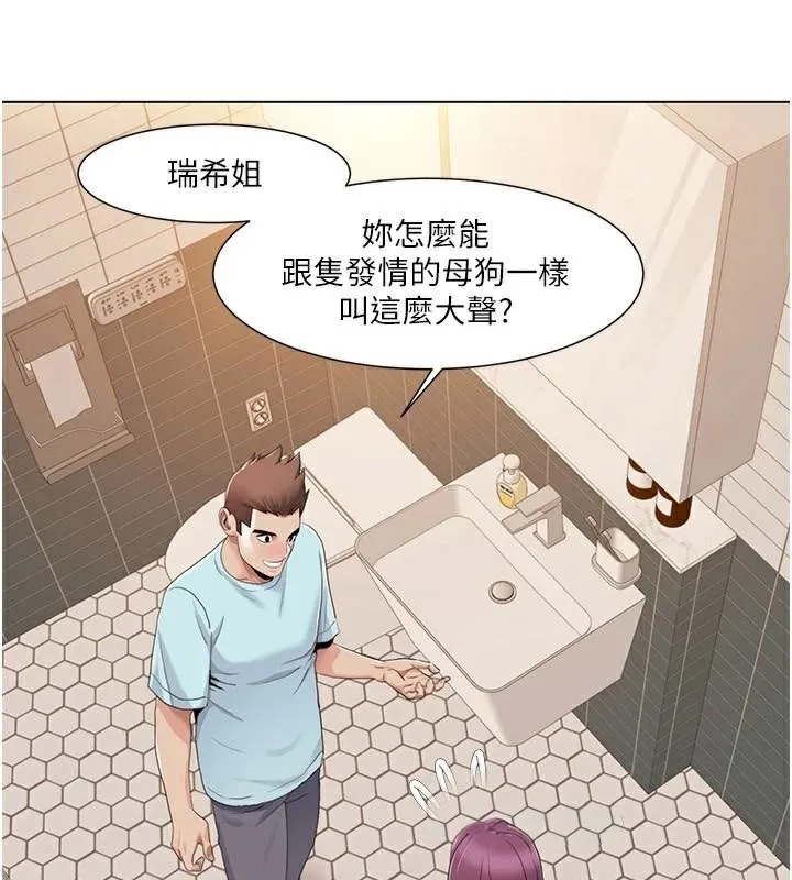 我的性福剧本-第56話-我想讓姐姐懷孕! - 图片 27