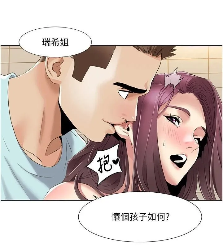 我的性福剧本-第56話-我想讓姐姐懷孕! - 图片 70