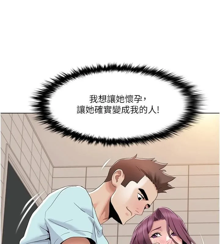 我的性福劇本第56話-我想讓姐姐懷孕!