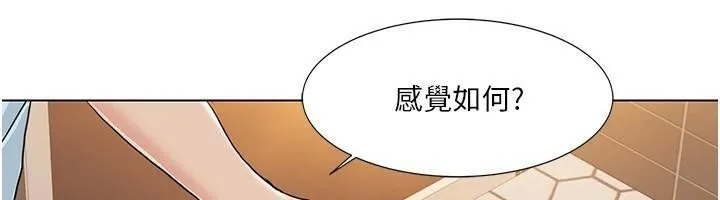 我的性福剧本-第56話-我想讓姐姐懷孕! - 图片 86