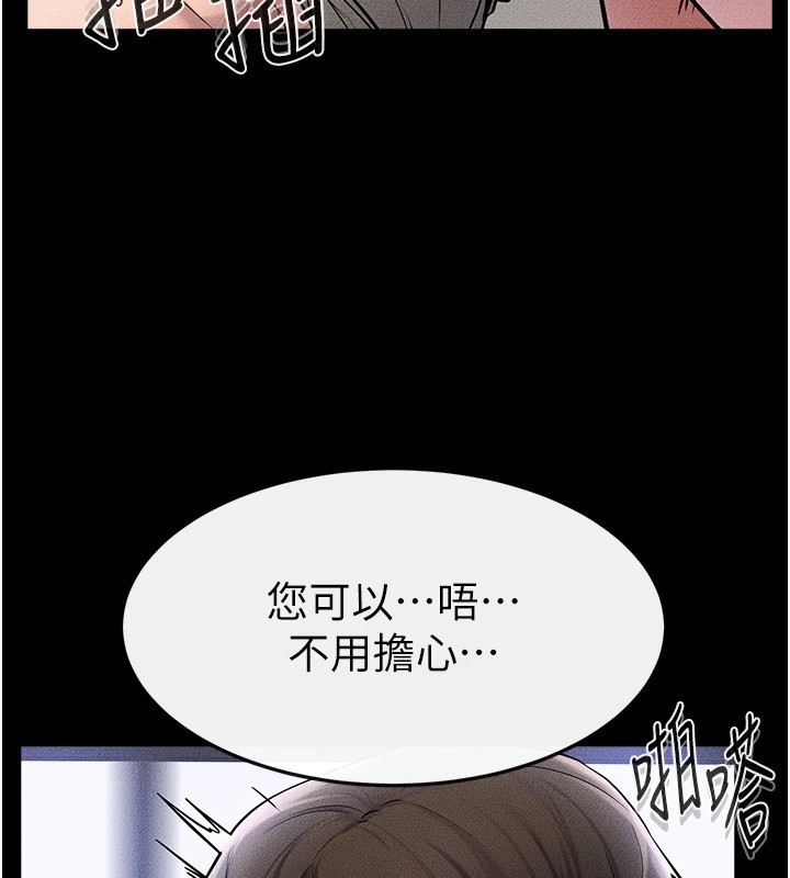 繼母與繼姐第57話-灌滿媽媽的小穴♥