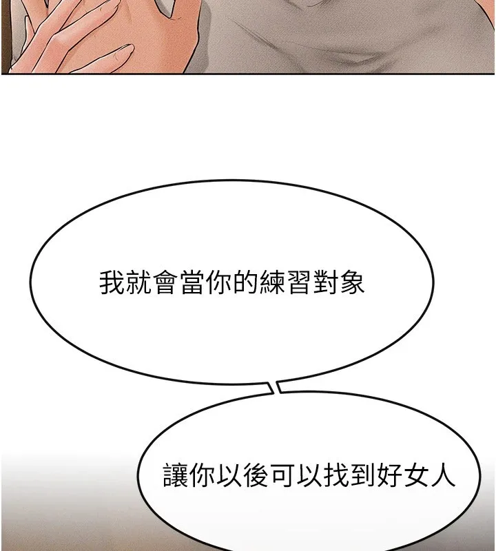 繼母與繼姐第57話-灌滿媽媽的小穴&hearts;