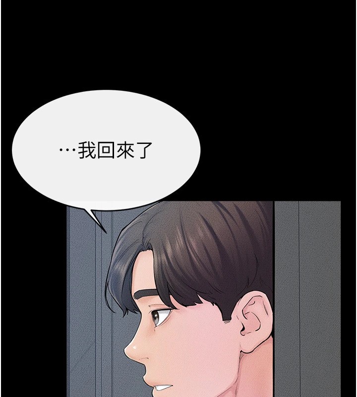 继母与继姐第57話-灌滿媽媽的小穴♥