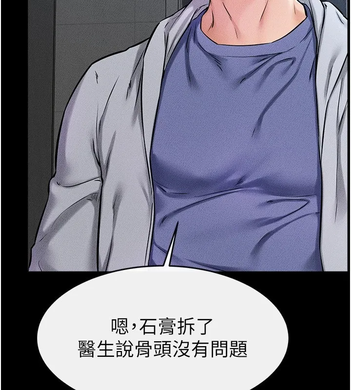 继母与继姐-第57話-灌滿媽媽的小穴♥ - 图片 40