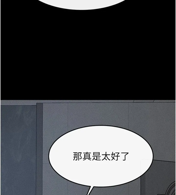 继母与继姐-第57話-灌滿媽媽的小穴♥ - 图片 41