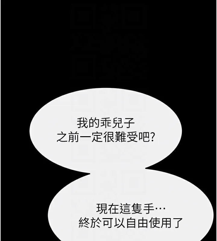 继母与继姐-第57話-灌滿媽媽的小穴♥ - 图片 46