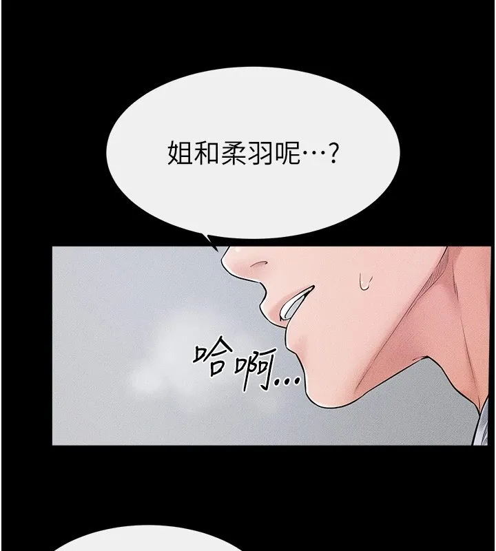 繼母與繼姐第57話-灌滿媽媽的小穴&hearts;