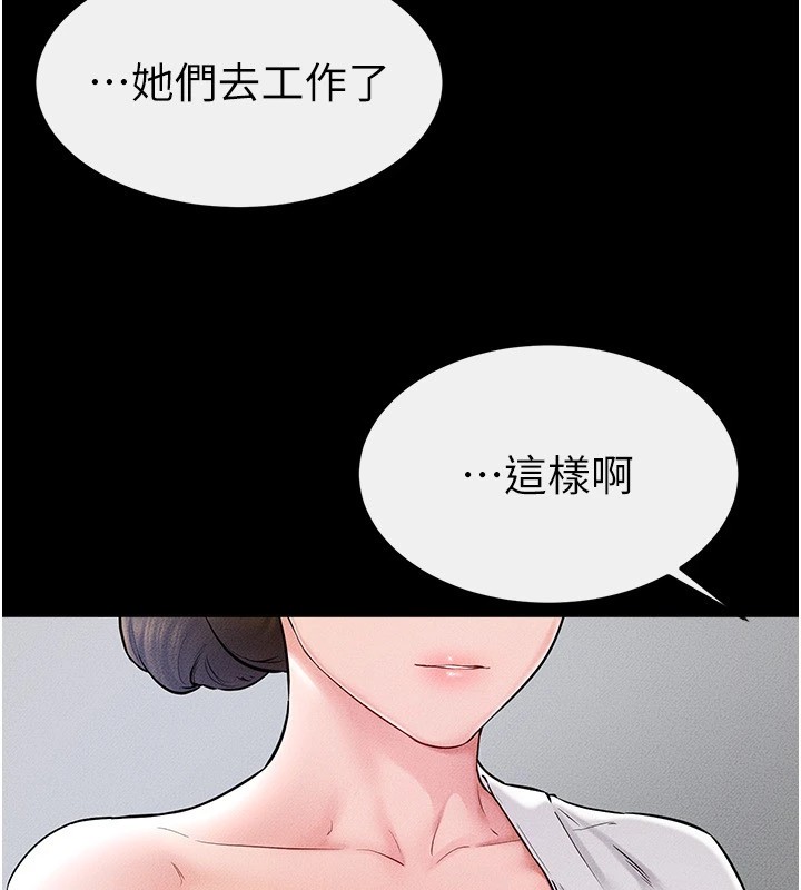 继母与继姐第57話-灌滿媽媽的小穴♥