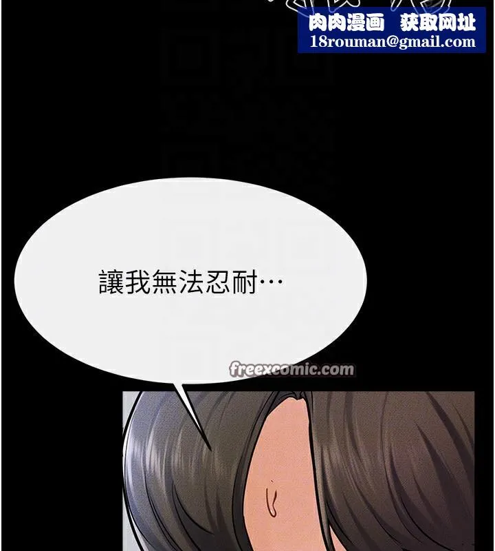 继母与继姐-第57話-灌滿媽媽的小穴♥ - 图片 90
