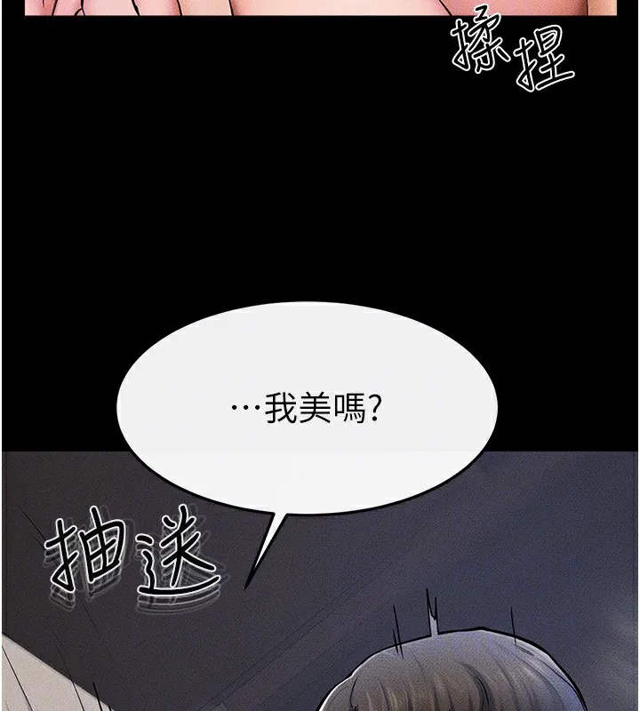 继母与继姐-第57話-灌滿媽媽的小穴♥ - 图片 93