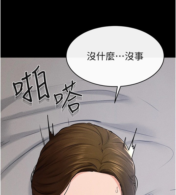 继母与继姐第57話-灌滿媽媽的小穴♥