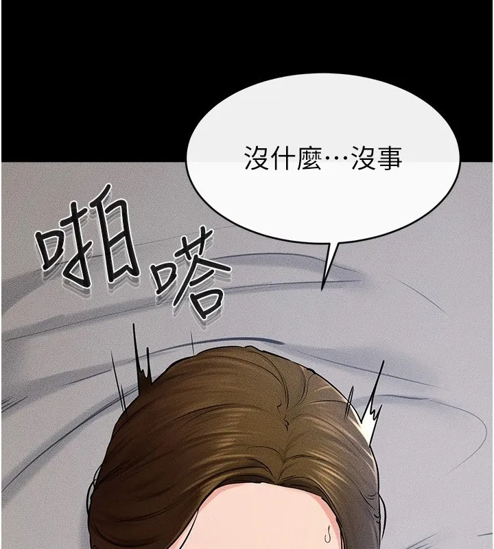 繼母與繼姐第57話-灌滿媽媽的小穴&hearts;