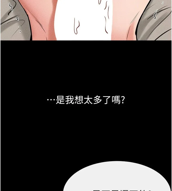 继母与继姐-第57話-灌滿媽媽的小穴♥ - 图片 116