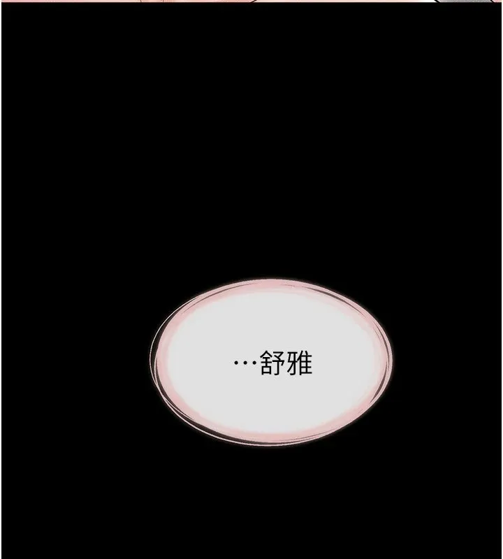 继母与继姐-第57話-灌滿媽媽的小穴♥ - 图片 118