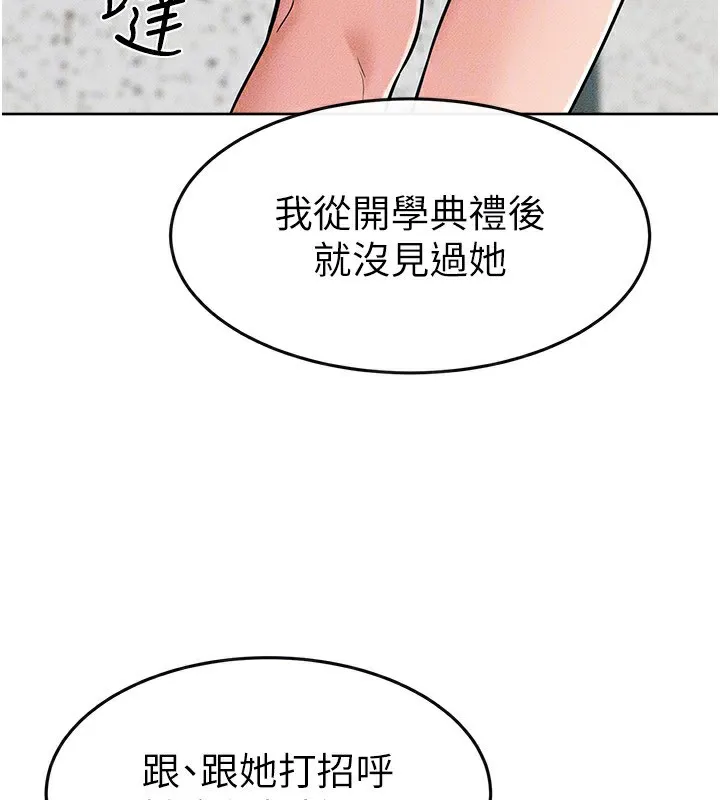 继母与继姐-第57話-灌滿媽媽的小穴♥ - 图片 124