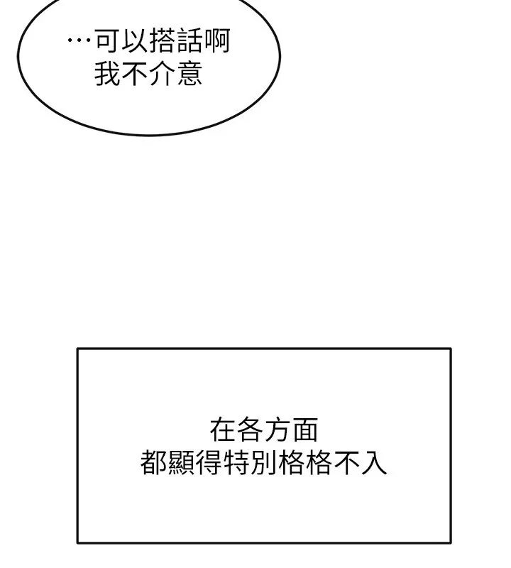 继母与继姐-第57話-灌滿媽媽的小穴♥ - 图片 127