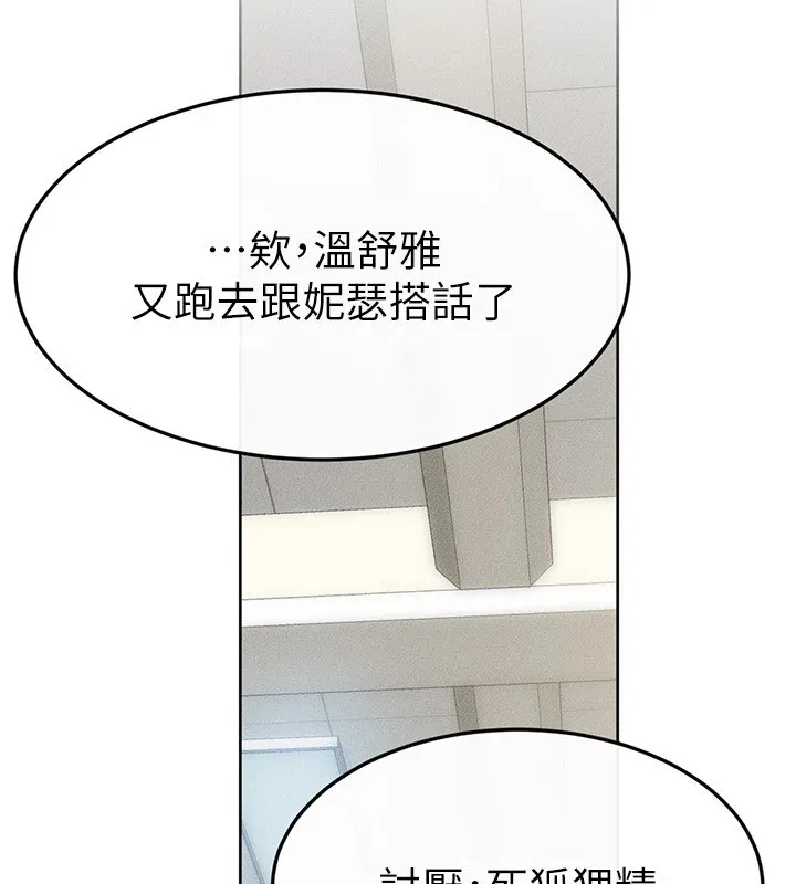 继母与继姐-第57話-灌滿媽媽的小穴♥ - 图片 136