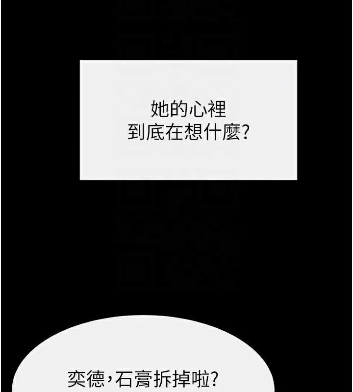 继母与继姐-第57話-灌滿媽媽的小穴♥ - 图片 151