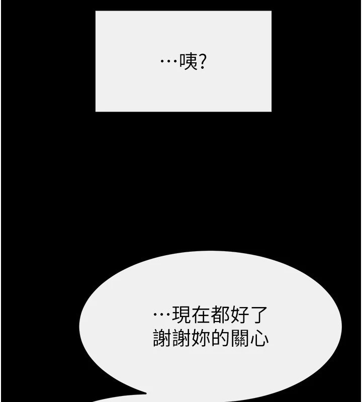 继母与继姐第57話-灌滿媽媽的小穴♥