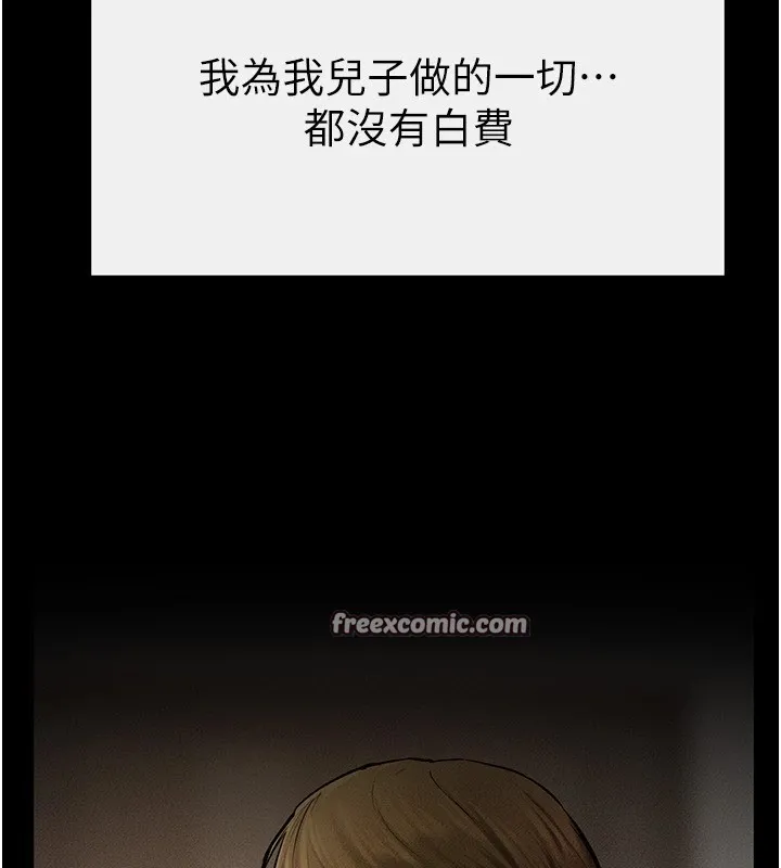 继母与继姐-第57話-灌滿媽媽的小穴♥ - 图片 165