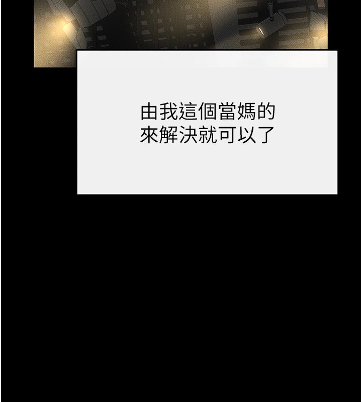 继母与继姐第57話-灌滿媽媽的小穴♥