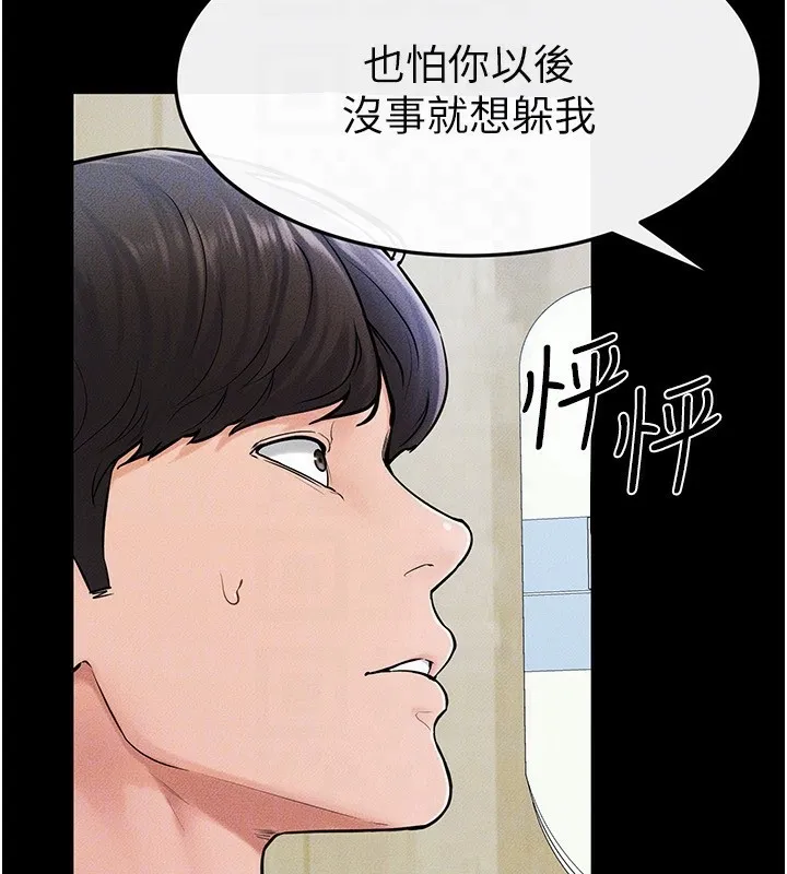 继母与继姐-第57話-灌滿媽媽的小穴♥ - 图片 171